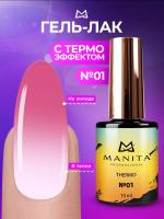MANITA Professional гель-лак THERMO №01 10 мл. MANITA Professional гель-лак THERMO №01 10 мл.