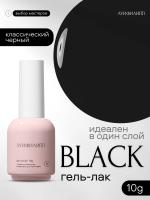 Луи Филипп гель-лак black 10 г.