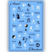 Слайдеры с надписями для ногтей TS-041