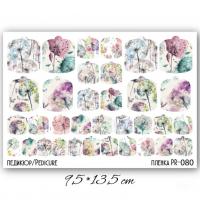 Пленки для педикюра PR-080