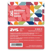 Подарочный сертификат на 3000 руб.