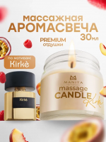 MANITA Professional Свеча Массажная KIRKE 30 мл.