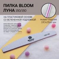 Bloom Пилка Луна 150/150 грит (пленка) Bloom Пилка Луна 150/150 грит (пленка)