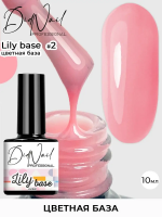 DidNail Professional Цветная каучуковая база для ногтей Lily Base 02 10 мл.
