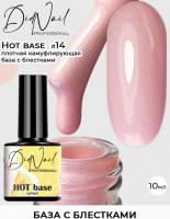 DidNail Professional Камуфлирующая база с блестками Hot Base 10 мл. HB#14 DidNail Professional Камуфлирующая база с блестками Hot Base 10 мл. HB#14