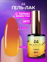 MANITA Professional гель-лак THERMO №11 10 мл.