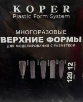PLASTIC FORM Верхние формы 120 шт. микс 5 форм