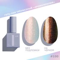 I AM Гель-лак Ароматерапия 100 Rusalka 9 мл.