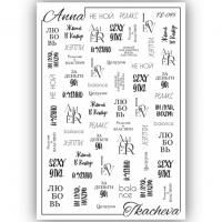 Слайдеры с надписями для ногтей TS-095