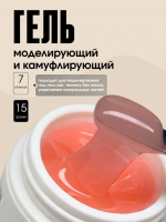 TARTISO UV Гель PROFESSIONAL камуфлирующий №07 15 г.