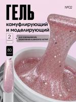 TARTISO UV Гель Canary №02 моделирующий 15 г.