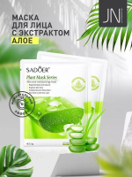 Маска тканевая SADOER 25 г. с алоэ увлажняющая 204746