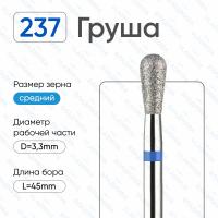 ВладМиВа, Алмазная фреза (Груша) Средняя (Синяя) 866.104.237.070.033 ВладМиВа, Алмазная фреза (Груша) Средняя (Синяя) 866.104.237.070.033