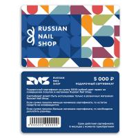 Подарочный сертификат на 5000 руб.