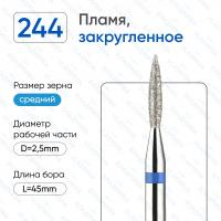 ВладМиВа, Алмазная фреза (Пламя) Средняя (Синяя) 866.104.244.100.025