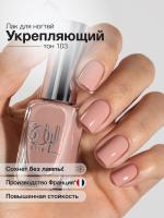 Soul Nails Лак для ногтей Nudes №103 10,5 мл.
