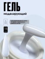 TARTISO UV Гель COLOR GEL THE WHITE CLOUD моделирующий 15 г.