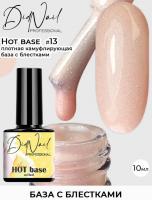 DidNail Professional Камуфлирующая база с блестками Hot Base 10 мл. HB#13 DidNail Professional Камуфлирующая база с блестками Hot Base 10 мл. HB#13