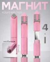 Магнит корректирующий для нейл арта Розовый