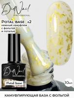 DidNail Professional Камуфлирующая база с поталью Potal Base 2 10 мл. DidNail Professional Камуфлирующая база с поталью Potal Base 2 10 мл.