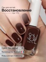 Soul Nails Лак для ногтей Nude Cure №170 10,5 мл.
