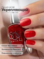 Soul Nails Лак для ногтей Reds №110 10,5 мл.