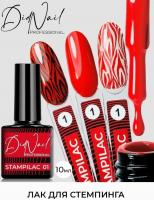 DidNail Professional Лак для стемпинга/дизайна 1 10 мл.