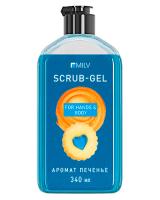 MILV Скраб-гель для рук и тела ПЕЧЕНЬЕ 340 мл. 18934 MILV Скраб-гель для рук и тела ПЕЧЕНЬЕ 340 мл. 18934