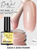 DidNail Professional Камуфлирующая база с блестками Hot Base 10 мл. HB#7 DidNail Professional Камуфлирующая база с блестками Hot Base 10 мл. HB#7