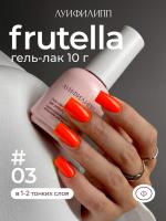 Луи Филипп гель-лак Frutella 03 10 г.