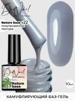 DidNail Professional Цветная камуфлирующая база Nature Base 10 мл. NB#22 DidNail Professional Цветная камуфлирующая база Nature Base 10 мл. NB#22
