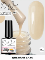 DidNail Professional Цветная каучуковая база для ногтей Lily Base 04 10 мл.