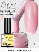 DidNail Professional Камуфлирующая база с блестками Hot Base 10 мл. HB#12 DidNail Professional Камуфлирующая база с блестками Hot Base 10 мл. HB#12