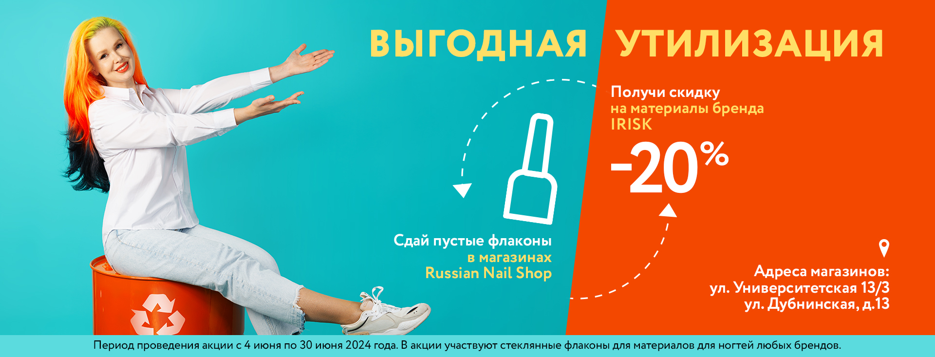 Интернет-магазин Russian-Nail-Shop.ru