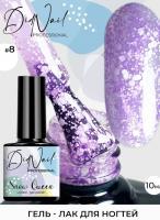 DidNail Professional Гель-лак с хлопьями Snow Queen 8 10 мл. DidNail Professional Гель-лак с хлопьями Snow Queen 8 10 мл.