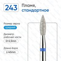 ВладМиВа, Алмазная фреза (Пламя) Средняя (Синяя) 866.104.243.080.025Р