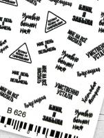 MILV 3D-слайдер B626