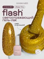 Луи Филипп светоотражающий гель-лак Flash 07 10 г.