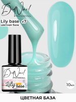 DidNail Professional Цветная каучуковая база для ногтей Lily Base 07 10 мл.