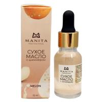 MANITA Professional Масло для кутикулы сухое укрепляющее с шиммером MELON 15 мл. MANITA Professional Масло для кутикулы сухое укрепляющее с шиммером MELON 15 мл.