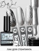 DidNail Professional Лак для стемпинга/дизайна 16 10 мл.