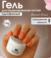 JN Гель однофазный 15 г. JN037 белая банка