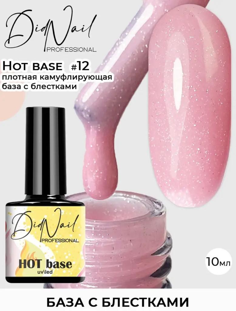 DidNail Professional Камуфлирующая база с блестками Hot Base 10 мл. HB#12