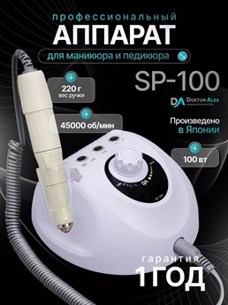 Аппарат Dr. Alex Аппарат Dr. Alex