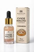 MANITA Professional Масло для кутикулы сухое укрепляющее с шиммером CINNABON 15 мл.
