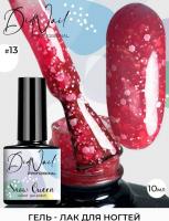 DidNail Professional Гель-лак с хлопьями Snow Queen 13 10 мл. DidNail Professional Гель-лак с хлопьями Snow Queen 13 10 мл.