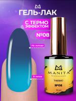 MANITA Professional гель-лак THERMO №08 10 мл.
