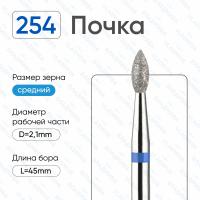 ВладМиВа, Алмазная фреза (Почка) Средняя (Синяя)  866.104.254.050.021 ВладМиВа, Алмазная фреза (Почка) Средняя (Синяя)  866.104.254.050.021