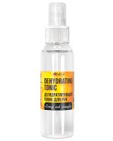 MILV Дегидратирующий тоник для рук АПЕЛЬСИН и АНАНАС 100 мл.