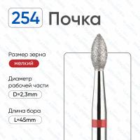 ВладМиВа, Алмазная фреза (Почка) Мелкая (Красная) 856.104.254.050.023 ВладМиВа, Алмазная фреза (Почка) Мелкая (Красная) 856.104.254.050.023